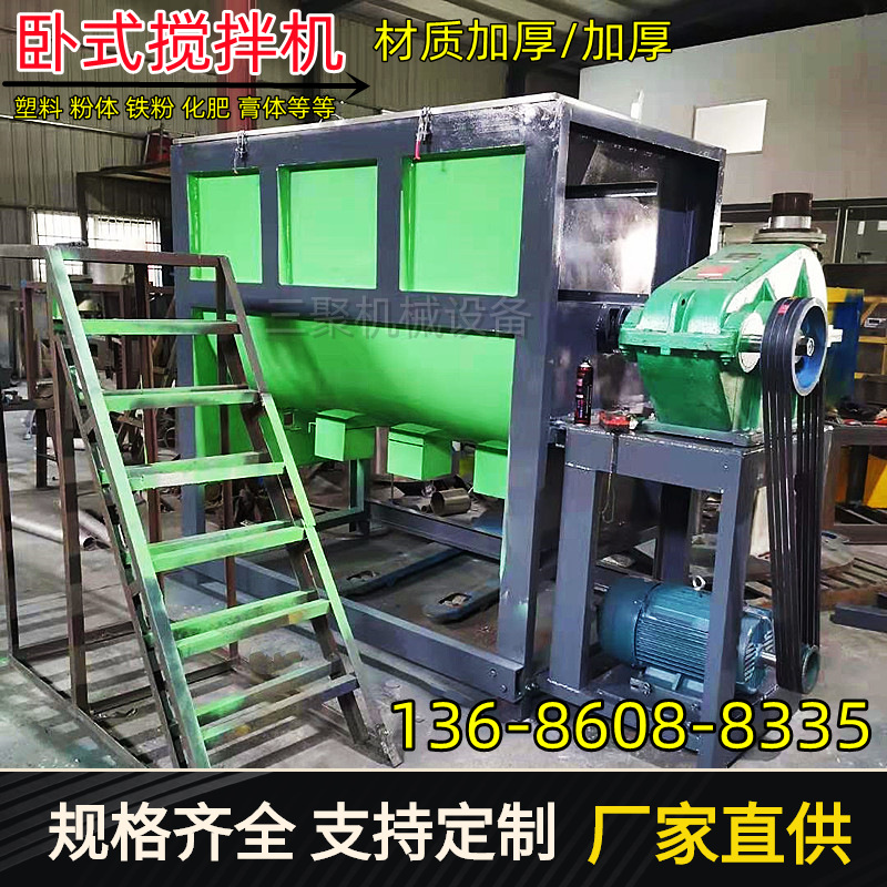现货SJ-500KG干粉卧式搅拌机1吨铁粉䁔宝宝混合生*产设备厂家直供