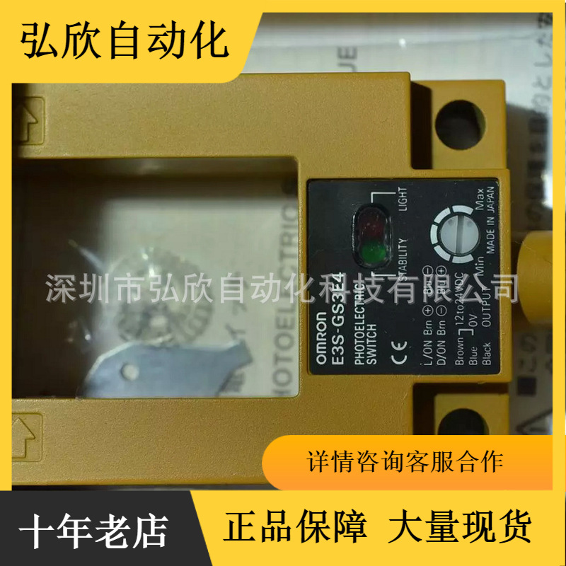 欧姆龙全新原装 光电传感器 E3S-5DE4 E3S-5LE4红外电眼