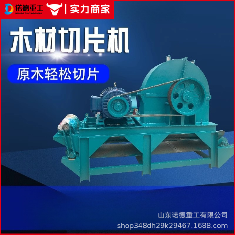 大型木屑机 车载干湿两用木材粉碎设备 园林树木粉碎机