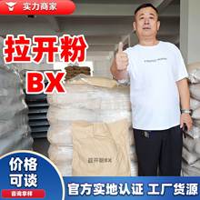 拉开粉bx袋装40公斤渗透剂纺织印染助剂农药乳化润湿清洗拉开粉