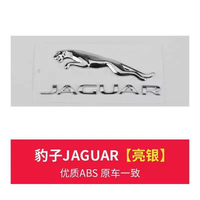 Car logo rear emblem, XJL lettering, 20T - standard-