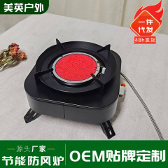 メーカー直販屋外カード式炉ステンレス折り畳みキャンプ野炊飯大火力ガス炉器具携帯カード