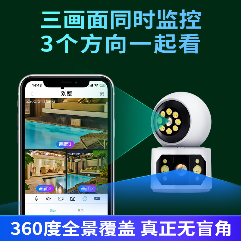 Cámara inalámbrica teléfono móvil monitor remoto hogar 360 grados panorámico HD intercomunicación de tres imágenes de monitoreo