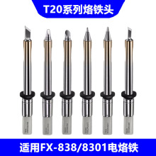 T20���F�^�S���~�^ͨ�ð׹�FX-838��̨����F���^���F�^���b