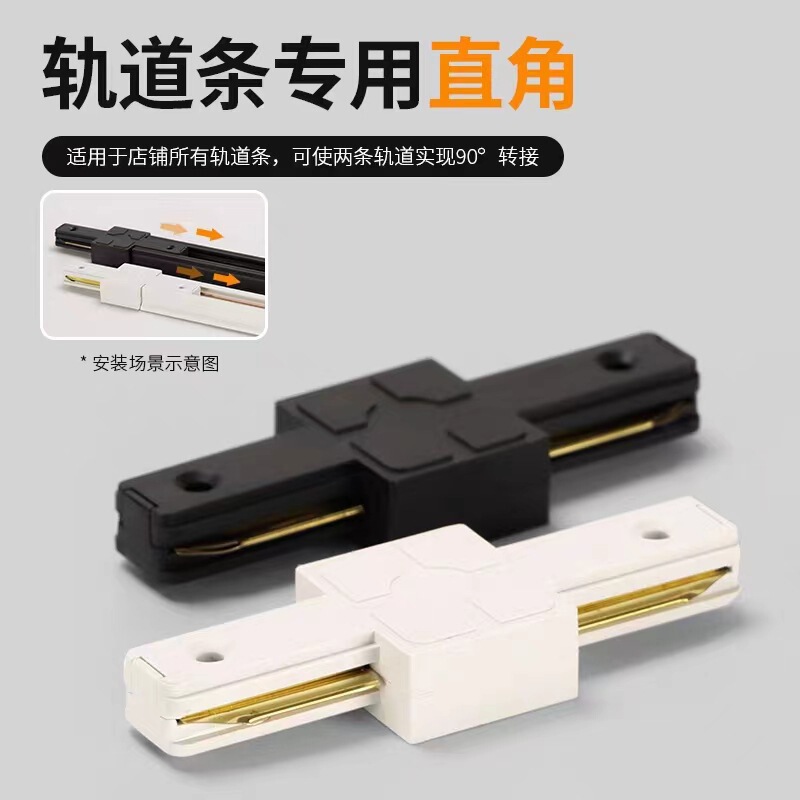 Second-Line Track Strip, Guide Rail Strip, Light Track, Light Trough, Three-Line Track Light Accessories, Strip Spotlight, Dimmable, Thickened Led Light