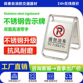 不锈钢禁止停车警示牌 请勿泊车告示牌专用车位停车位警示桩a字牌