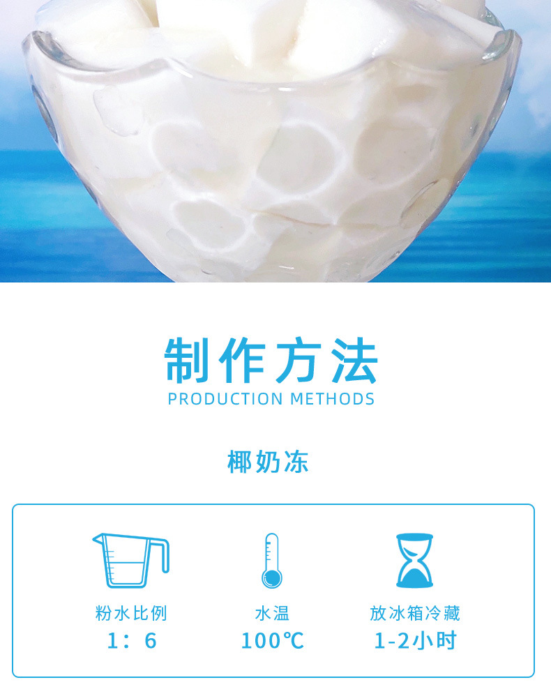 No-Cook Coconut Jelly Powder Ye Guo Fruit Dessert Pudding Mix for Bubble Tea and Fruit Bowls Bulk Commercial Supply key features