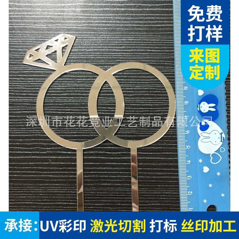 定制蛋糕插 生日婚礼蛋糕插牌 蛋糕装饰插牌  亚克力蛋糕插件