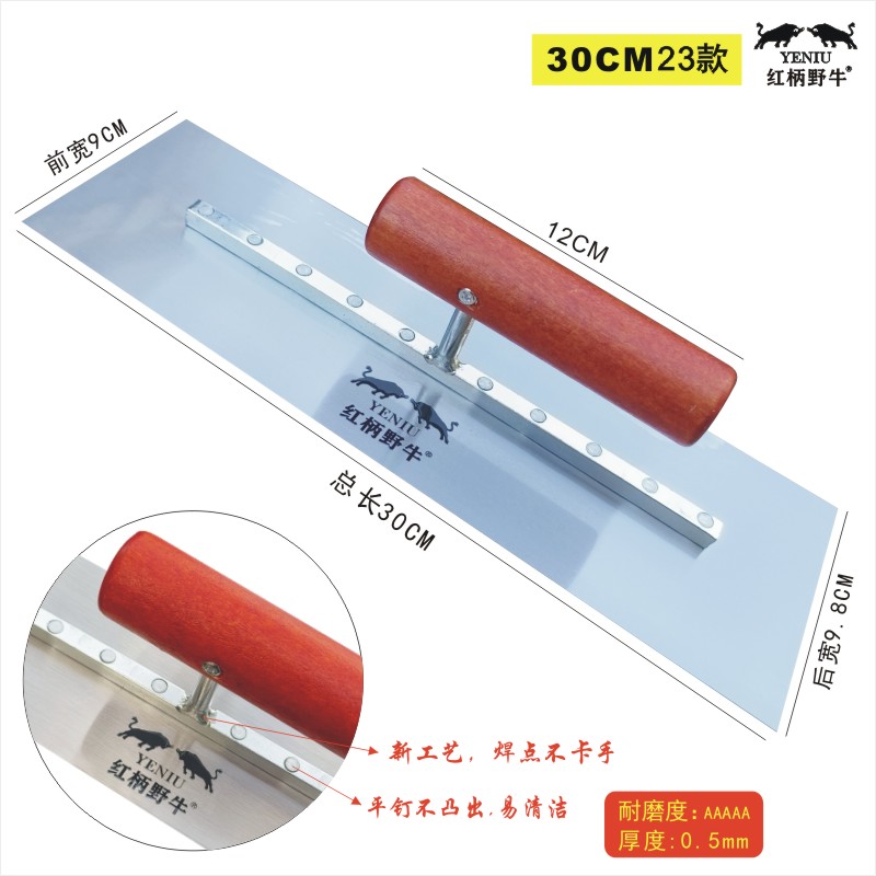 붉은 손잡이 들소 [30CM] 한줌