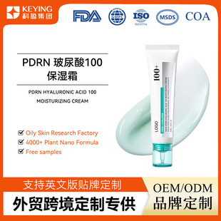 ���R�d������ᱣ��˪����PDRN�zԭ�����aˮ��˪�n���o�wƷOEM