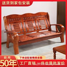 实木沙发客厅茶几中式组合小户型家用木质木头老式农村三人位特价