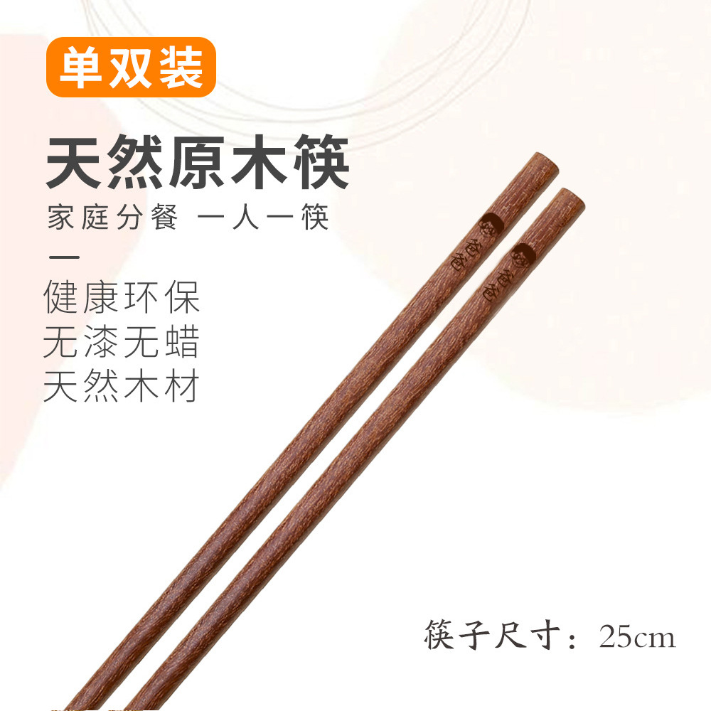 Palillos de madera de wengué de marea nacional al por mayor Palillos de cocina de madera maciza para el hogar Palillos para una persona Palillos sin pintura, sin cera, antideslizantes y no fáciles de mohos