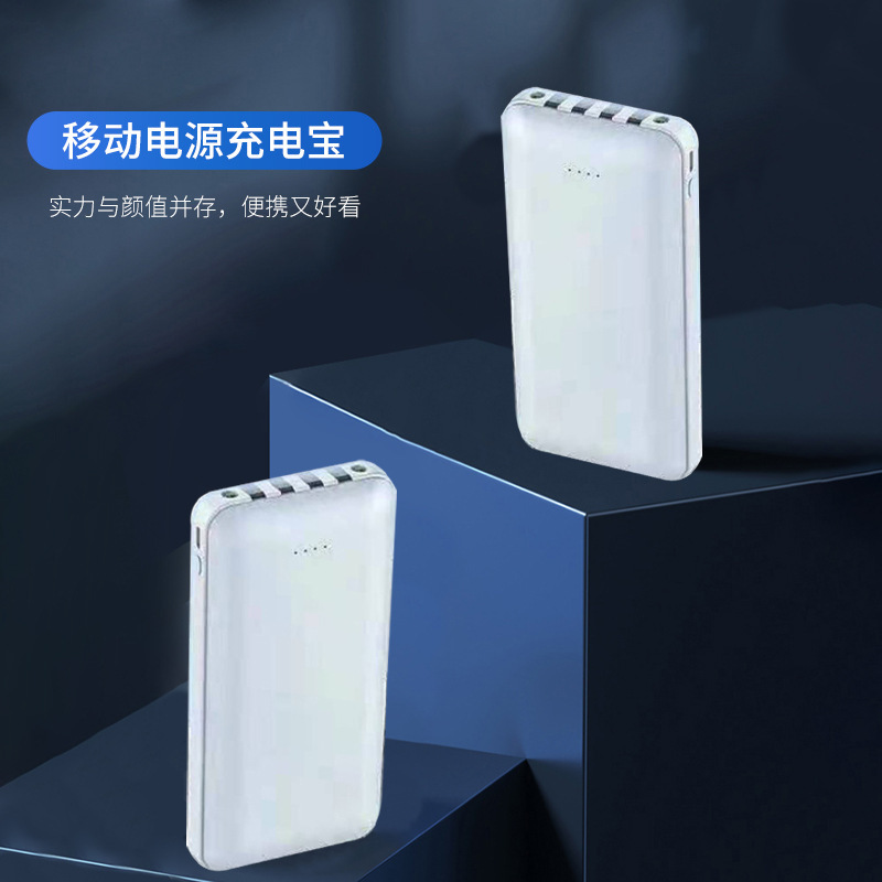 Fuente de alimentación móvil portátil al aire libre para compartir teléfono móvil multi-interfaz externa con cuatro líneas de carga de gran capacidad de larga duración