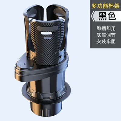 Cross-border car water cup holder multi-functional modified cup holder one minute two vacuum cup central control retractable car water cup holder (Car cup holder/beverage holder) - carbon-fiber-black-base-adjustable