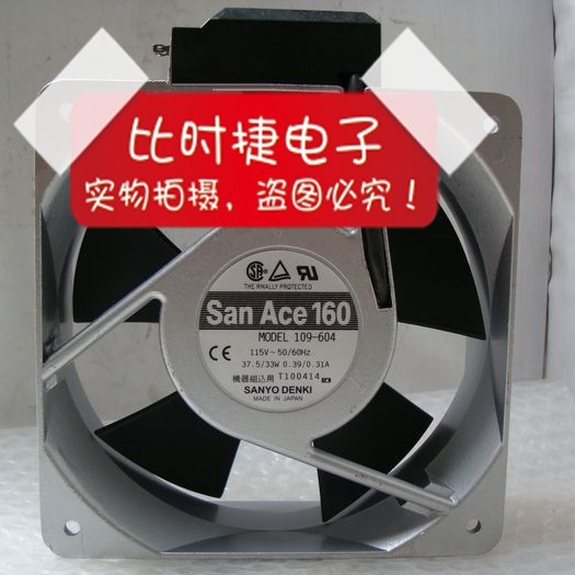 原装三洋SANYO 109-604 115V 37.5/33W 160*160*50MM铝框交流风扇