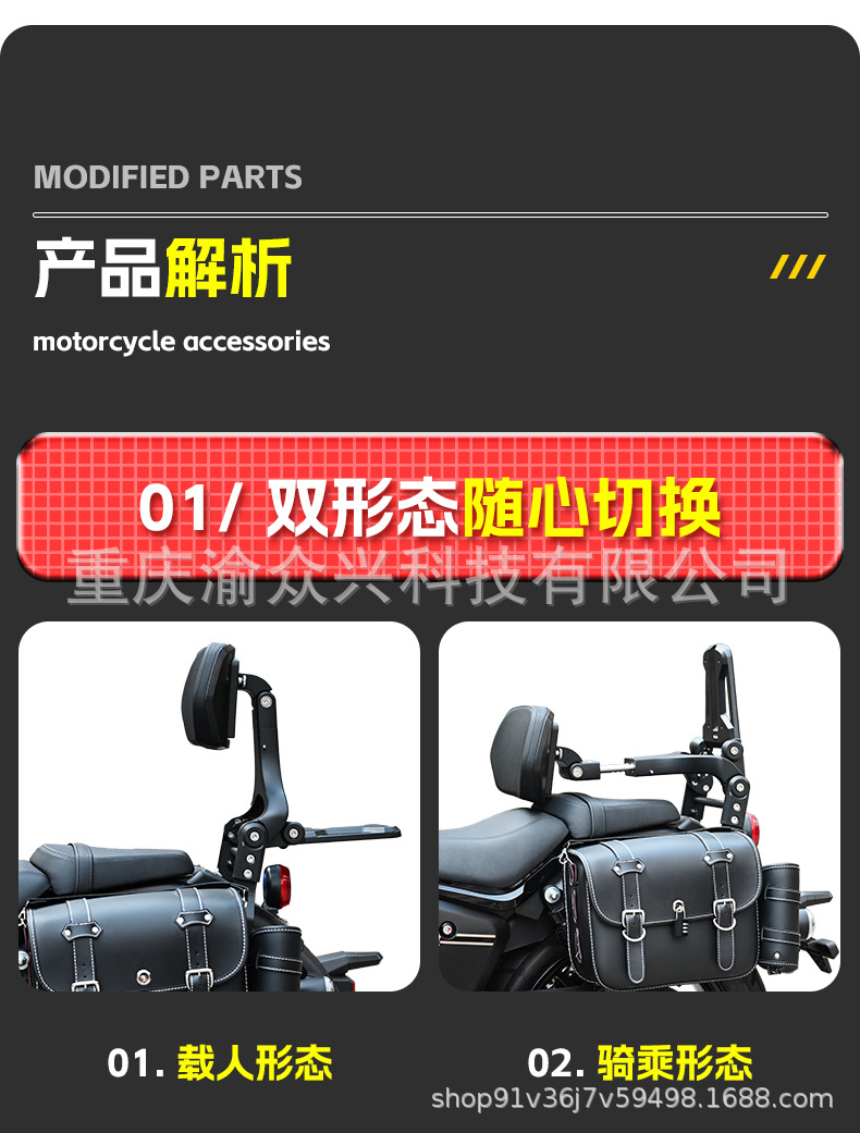 Suitable for Sekolon RA401 folding backrest driver backrest telescopic motorcycle folding backrest modification accessories