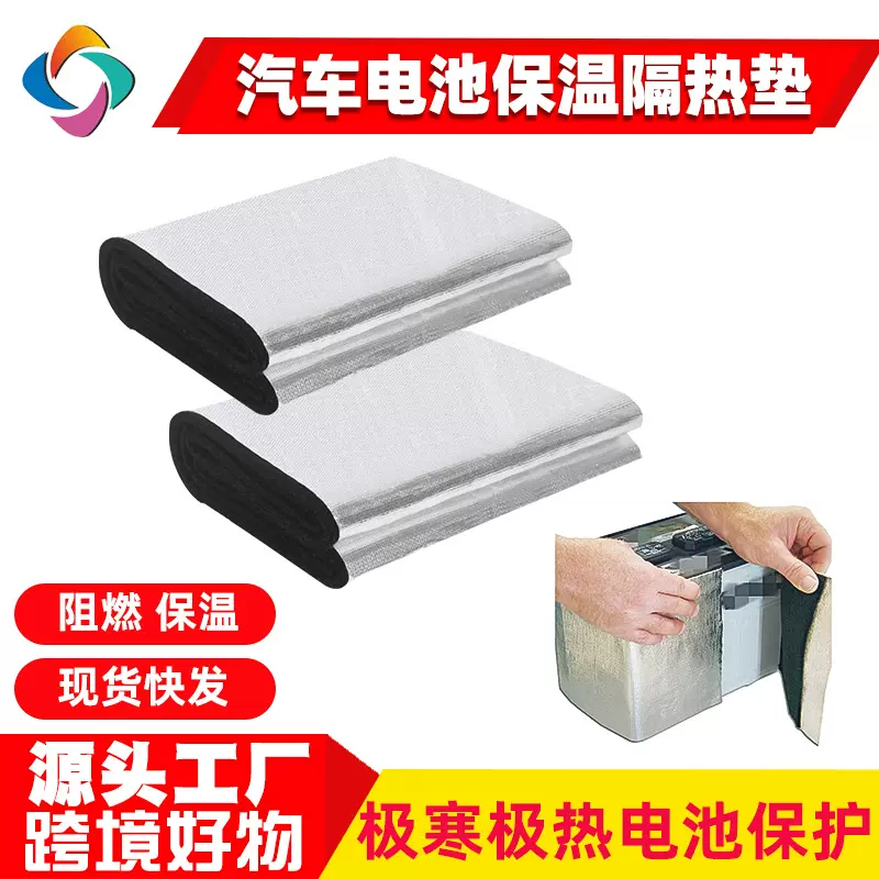 3mm汽车电池电绝缘套件复铝膜预氧丝防火棉汽车电池保温隔热棉