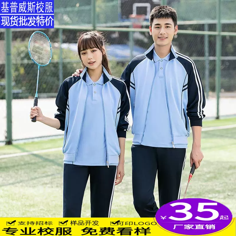 中学生班服套装校服三件套学院风初中高中生运动会团体班服定制
