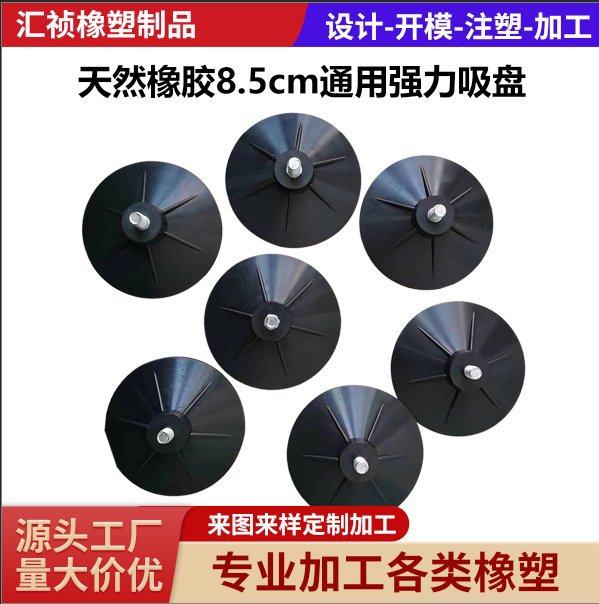 Boxing sandbag suction cup strong suction 8cm children sandbag base screw suction cup non-slip base training accessories