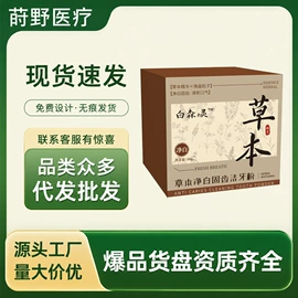 运动营养食品;保健护具;其他冲调饮品