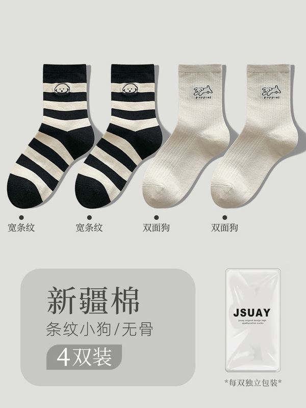 靴下 女性用 防臭 吸汗 秋用 ミドル丈ソックス 通気性 可愛いスタイル 多用途ソックス ストライプ柄 カジュアルソックス 刺繍入り 純綿ソックス|undefined