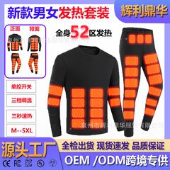 跨境新款发热套装智能加热恒温保暖内衣男女可穿冬季防寒电热内衣