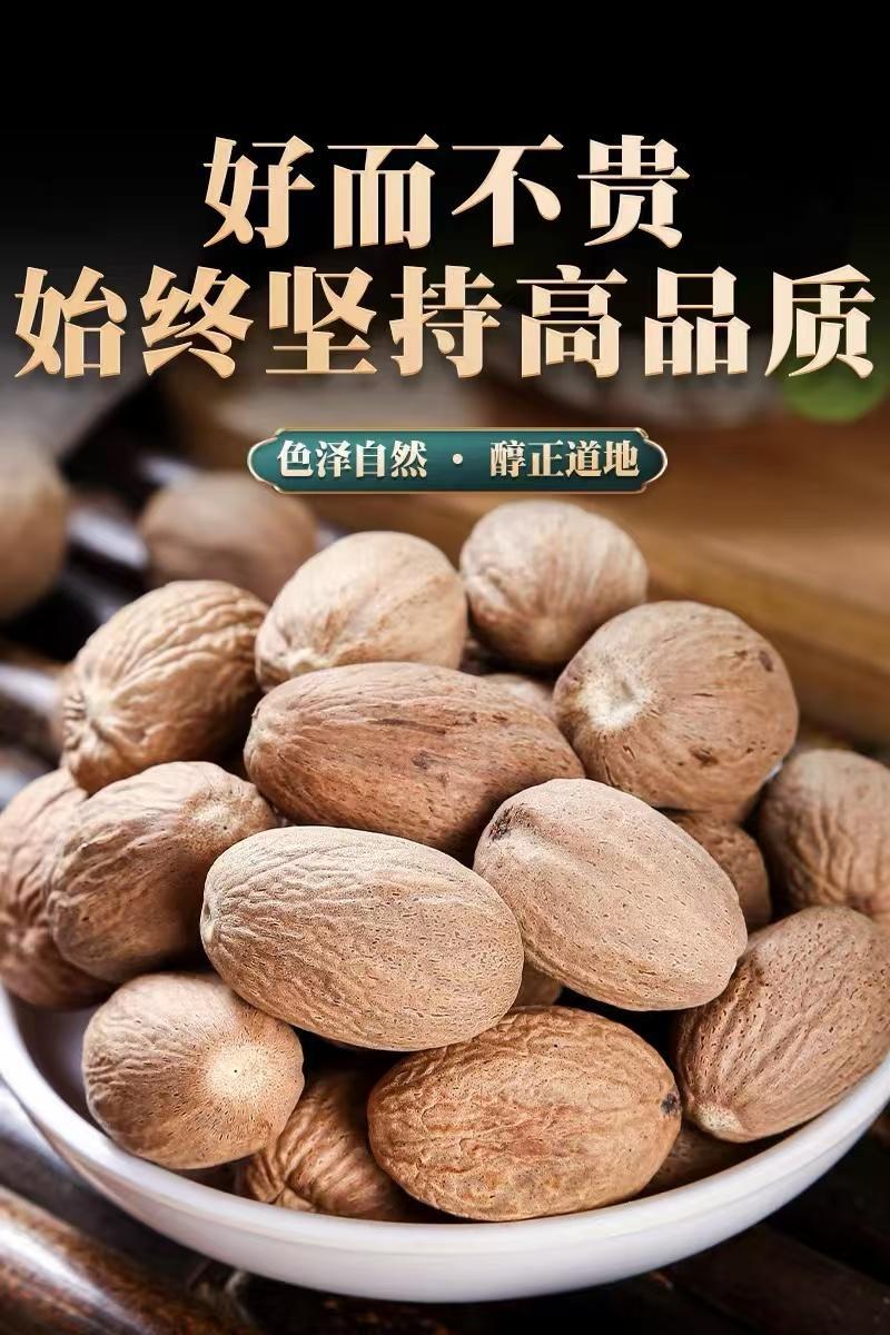 Nutmeg Rou Dou Kou 500g Whole Dried Spice for Braising Stewing and Culinary Seasoning overview
