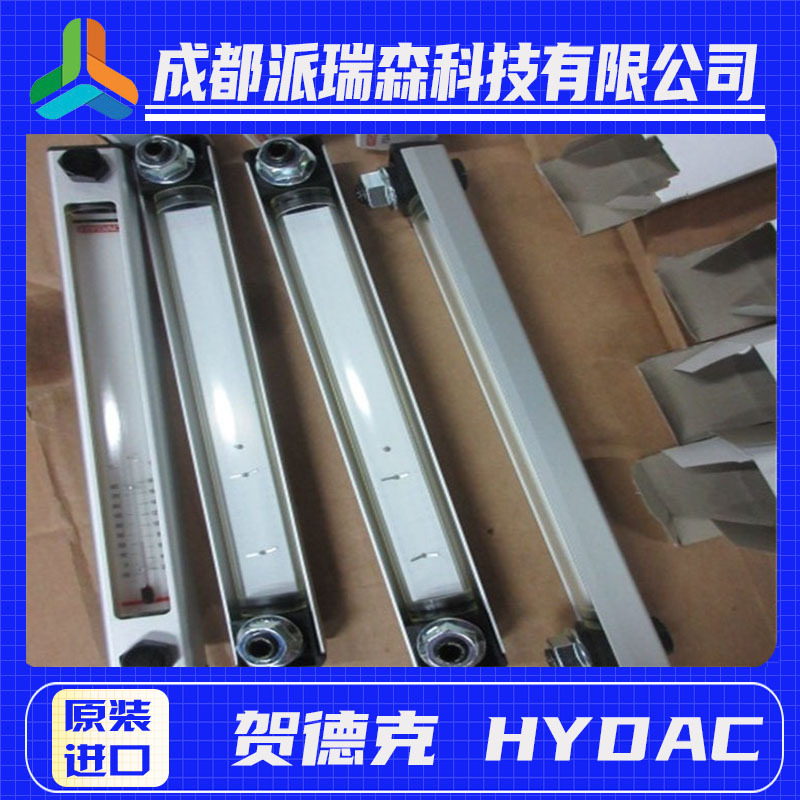 德国原装贺德克液位计FSK-127-2.5/0/-12控制液体