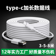 typec数据线加长5米8适用快充数据线usb手机充电线监控摄像头批发