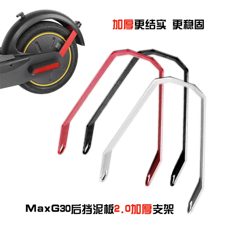 Прямая продажа с фабрики 10-дюймовый электрический скутер задние крылья кронштейн самокат аксессуары 2MM утолщенный кронштейн