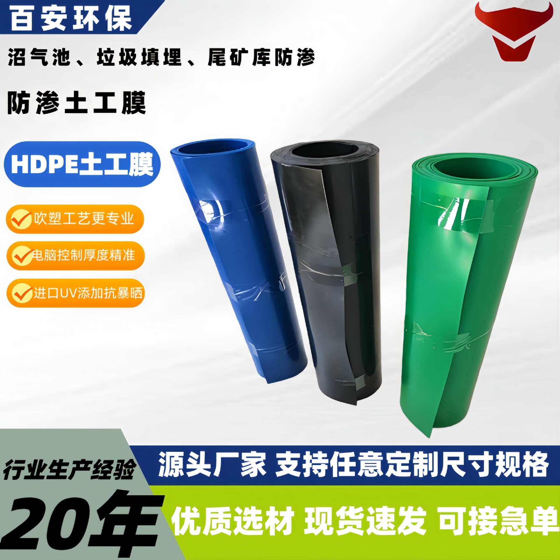 hdpe土工膜垃圾填埋场泳池蓄水池防渗膜养殖沼气池水库大坝土工膜