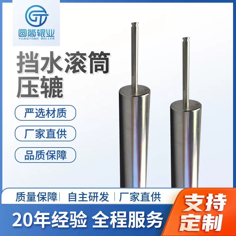 PCB设备配件不锈钢滚轮耐磨光滑宇宙杨博水平线厂家加工批发