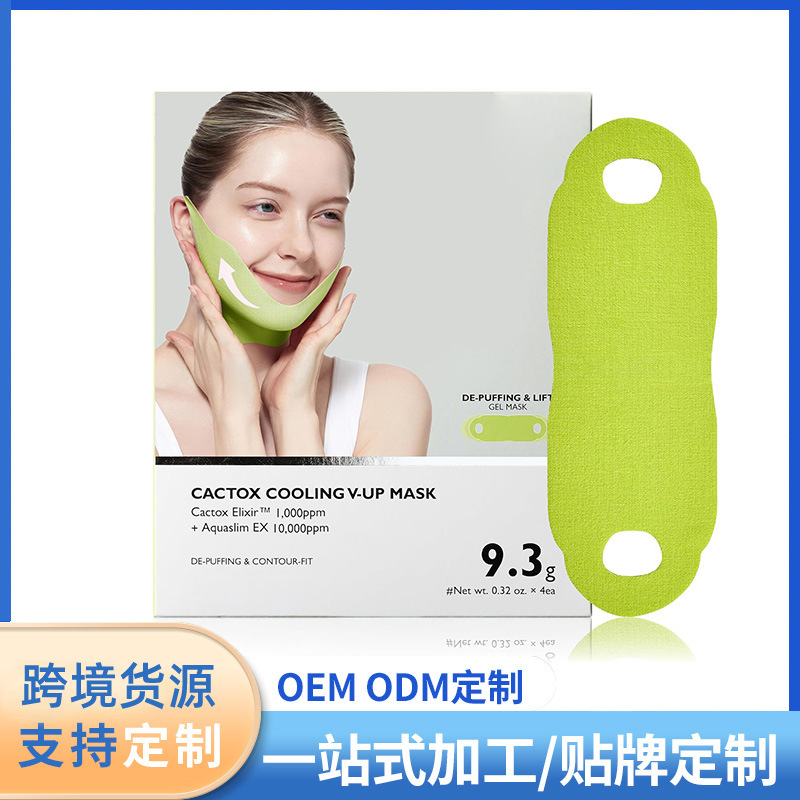 跨境CACTOX COOLING V-UP MASK仙人掌提拉面膜紧致提拉下巴面膜