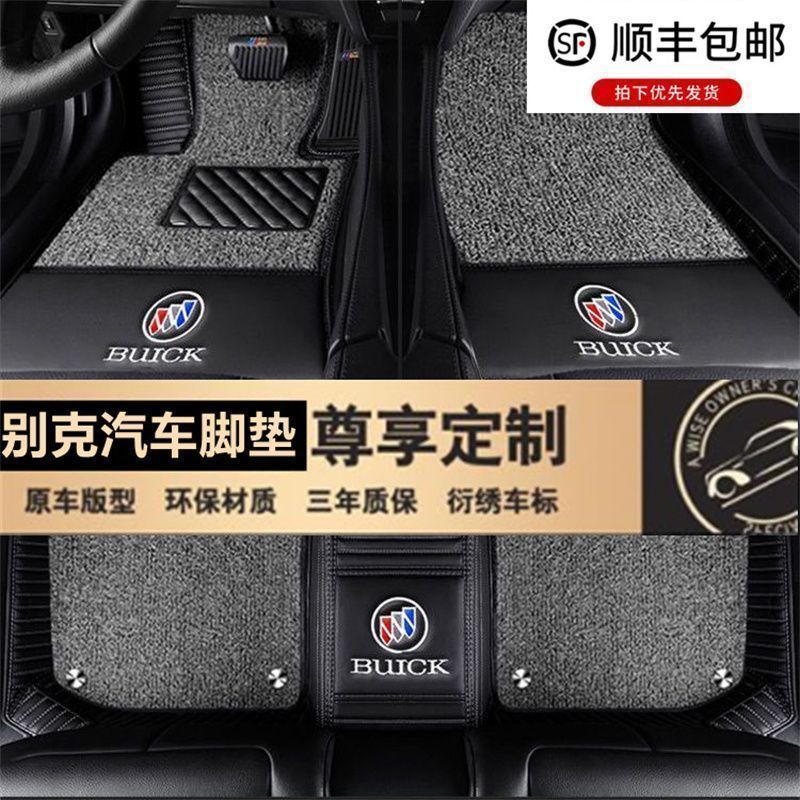 Applicable to Buick Angke Banner Six-seat Seven-seat Surrounding Original Car Mat Angke Banner Large Surrounding Car Mat