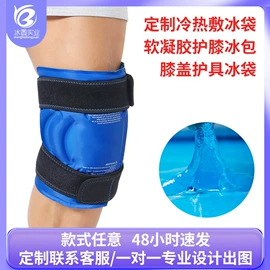 冰垫;冰袋冰包;其他居家日用