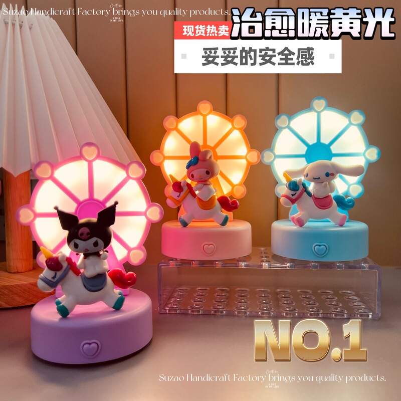 Creative Ferris Wheel Shaped Lamp Rocking Horse Kuroomi Birthday Gift Lamp Desk Bedside Girl Heart Night Light Wholesale Creative Ferris Wheel Shaped Lamp Rocking Horse Kuroomi Birthday Gift Lamp Desk Bedside Girl Heart Night Light Wholesale