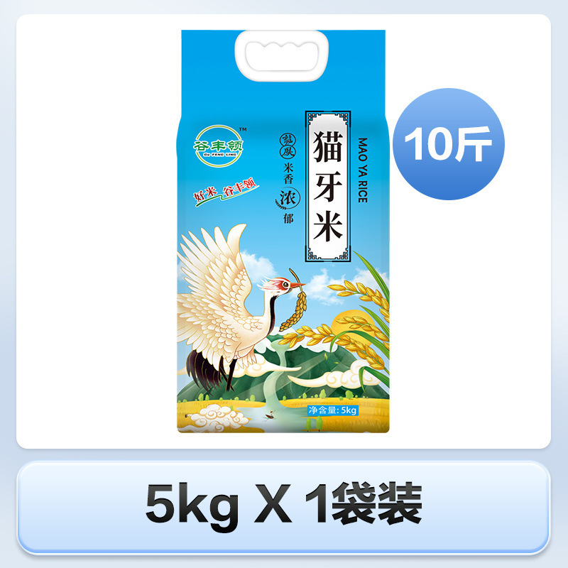 Gufengling 本物の長粒猫歯香り米粒フルエッグチャーハン米長粒香り米土鍋ご飯袋 10kg|undefined