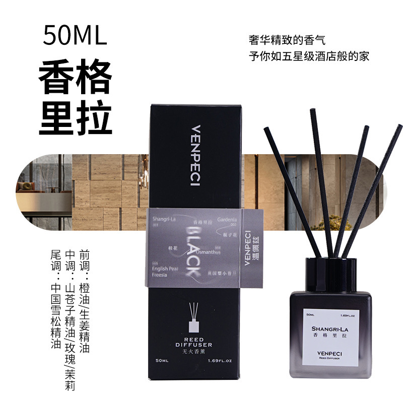 温佩兹香薰家用室内持久留香高级女生卧室淡香水除臭客厅无火香氛|undefined