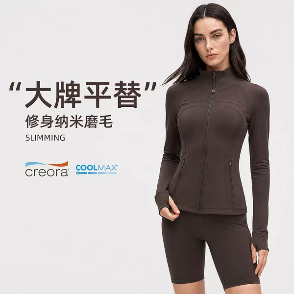 Yoga Clothing for Women, Stand-Up Collar, Zipper, Running Long-Sleeved Fitness Sports Top, Nude-Feel Brushed Elastic Slim-Fit Jacket