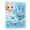 Frozen Shining Creative Post Handmade Book