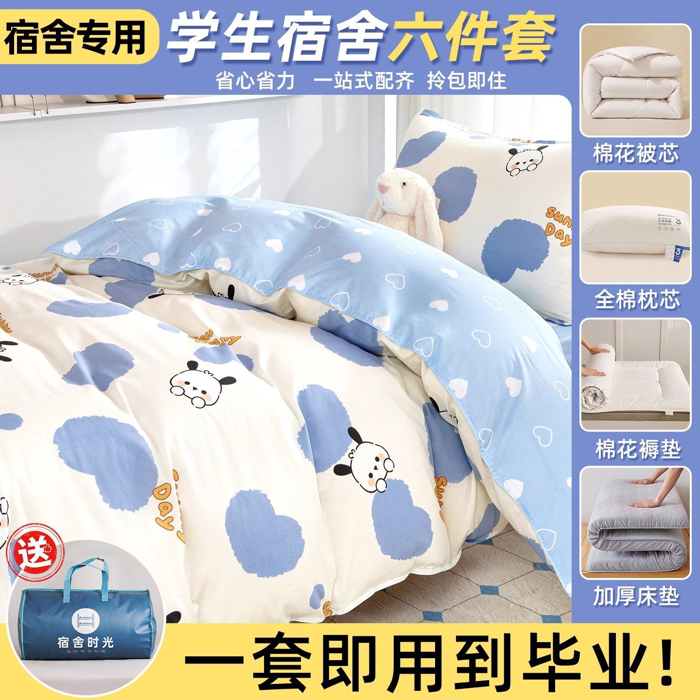 Dormitorio de estudiantes de tres piezas de cama de algodón 90x190x200 sábanas de dormitorio individual cubierta