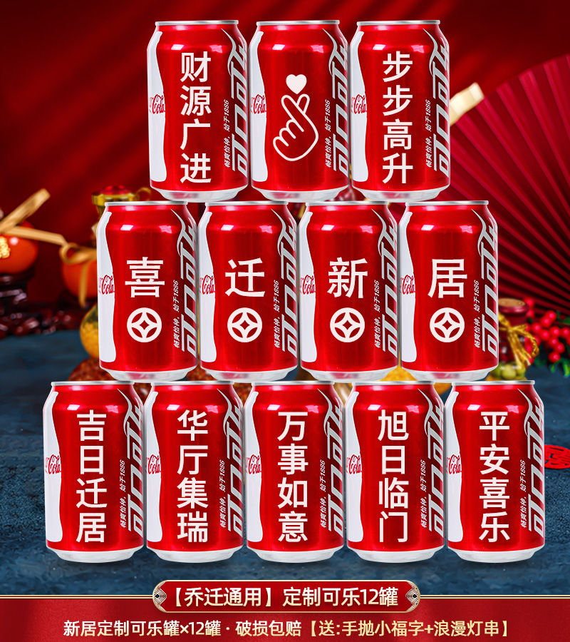 맞춤형 콜라 12 캔