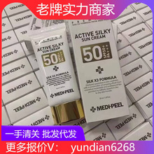 正品 韩国美蒂菲防晒霜50ml SPF50pa+++清爽隔离防晒乳 韩妆代发