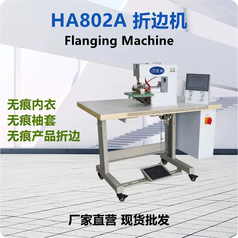 皮带折边机无缝服装上胶机无痕内裤内衣压胶贴合无痕产品折边贴合