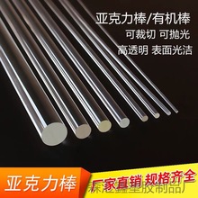 薄板透明亚克力有机玻璃支撑婚庆彩色实心水晶圆棒气泡圆柱长条塑