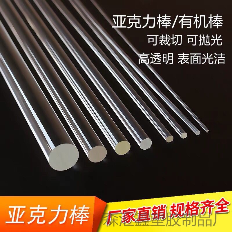 薄板透明亚克力有机玻璃支撑婚庆彩色实心水晶圆棒气泡圆柱长条塑