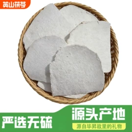 绿茶;茯苓;红茶