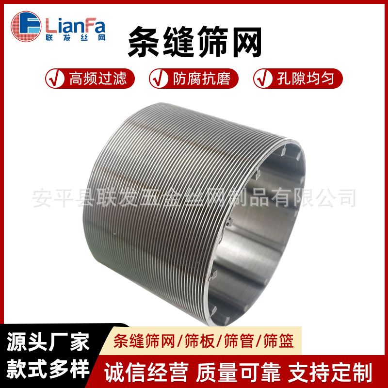 条缝筛板自动反冲洗过滤器不锈钢反卷绕丝筛管楔形网约翰逊网厂家