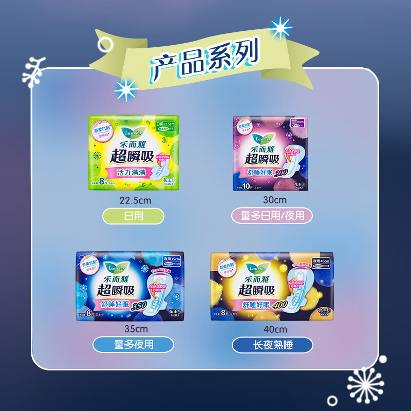 乐而雅卫生巾零触感超瞬吸日用夜用姨妈巾晚安裤整箱批发代发正品|undefined