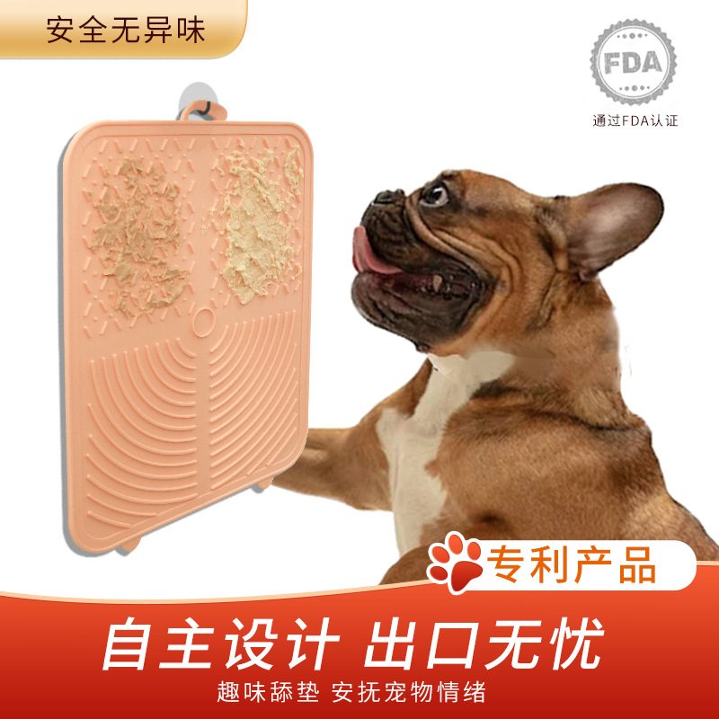 宠物狗狗食品级硅胶舔食垫亚马逊跨境缓食餐盘舔垫宠物食盆慢食碗|ru